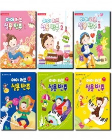 아이러브실용반주(초급,중급,고급) [선택구매]