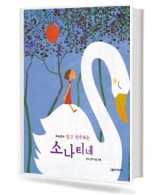 박숙련의알고연주하는소나티네 (무선,스프링) [선택구매]