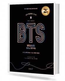 BTS방탄소년단피아노연주곡집