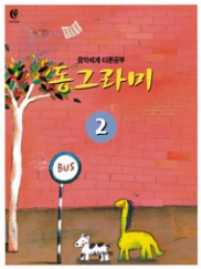 동그라미 1~12 [선택구매]