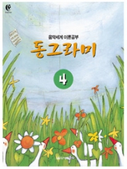 동그라미 1~12 [선택구매]