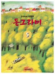 동그라미 1~12 [선택구매]