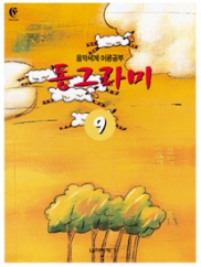 동그라미 1~12 [선택구매]