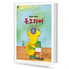 동그라미 1~12 [선택구매]