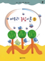 마무리종합이론 1~5 [선택구매]