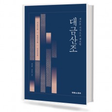 대금산조