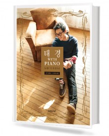 태경withpiano