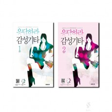 응답하라감성기타 1~2 [선택구매]