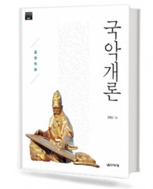 국악개론