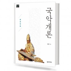 국악개론