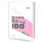 한국인의팝송100