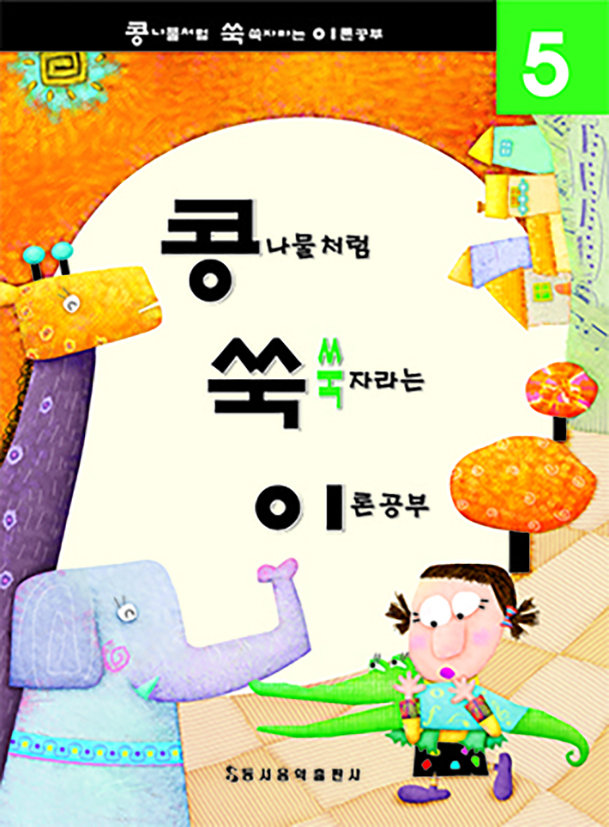 콩쑥이 1~12 [선택구매]