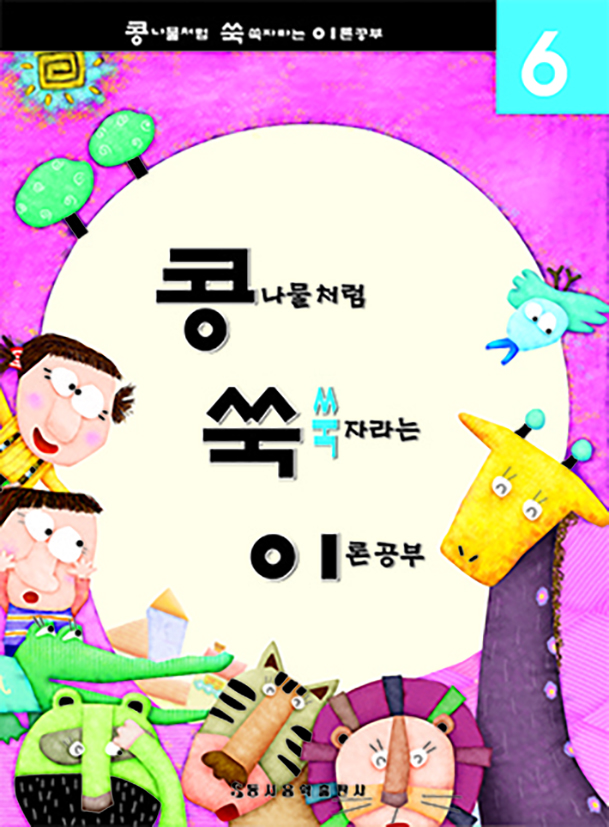 콩쑥이 1~12 [선택구매]