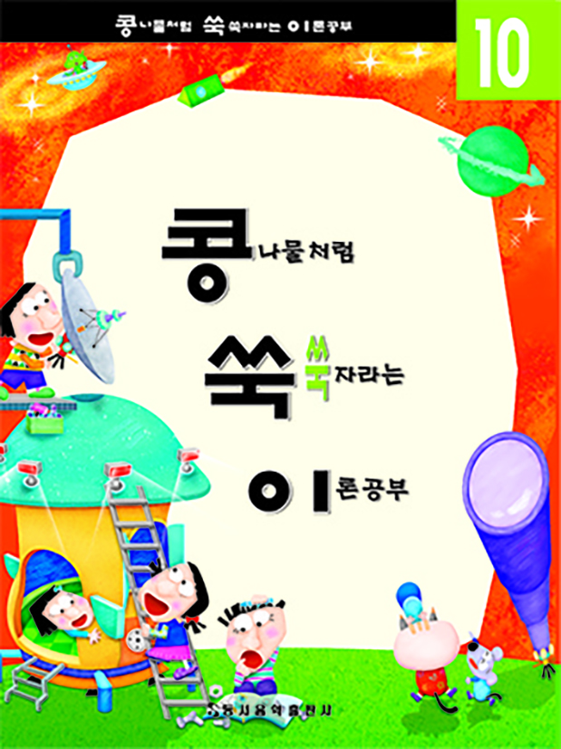 콩쑥이 1~12 [선택구매]