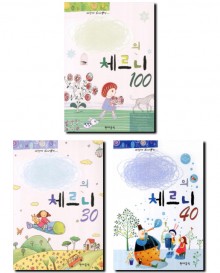 나만의체르니100, 30, 40 (무선+CD/스프링) [선택구매]