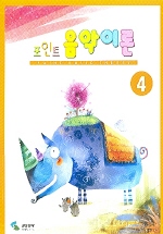 포인트음악이론 1~12 [선택구매]