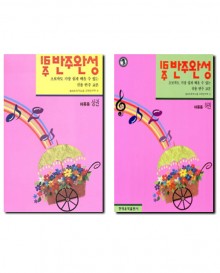 16주반주완성:아동용 (상,하) [선택구매]