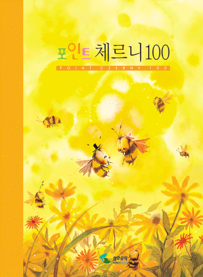 포인트체르니100,30,40 (무선,스프링) [선택구매]