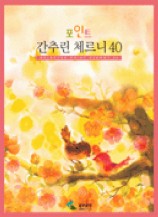 포인트간추린체르니100,30,40 [선택구매]