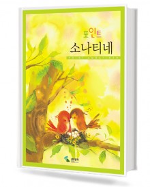 포인트소나티네 (무선,스프링) [선택구매]