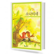 포인트소나티네 (무선,스프링) [선택구매]