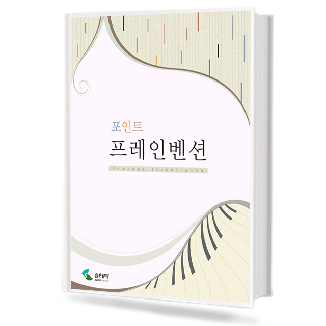 포인트프레인벤션