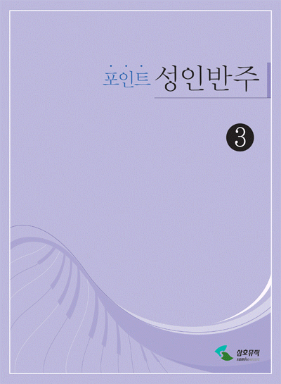 포인트성인반주 1~3