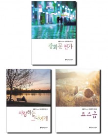 김문기기타연주곡집 1~3 [선택구매]