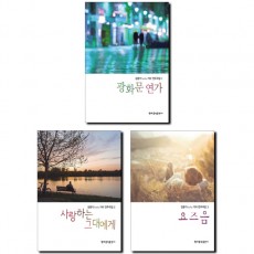 김문기기타연주곡집 1~3 [선택구매]