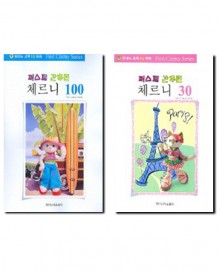 퍼스트간추린체르니100,30 [선택구매]