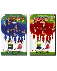 16주반주완성아동용 (상,하) [선택구매] (일신)