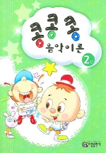 콩콩콩음악이론 1~15 [선택구매]