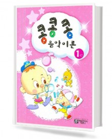 콩콩콩음악이론 1~15 [선택구매]