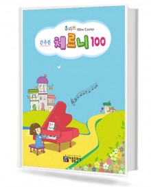 올리브간추린체르니100