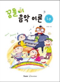 꿈틀이음악이론 1~15 [선택구매]