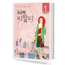 궁금해음악가 1~10 [선택구매]