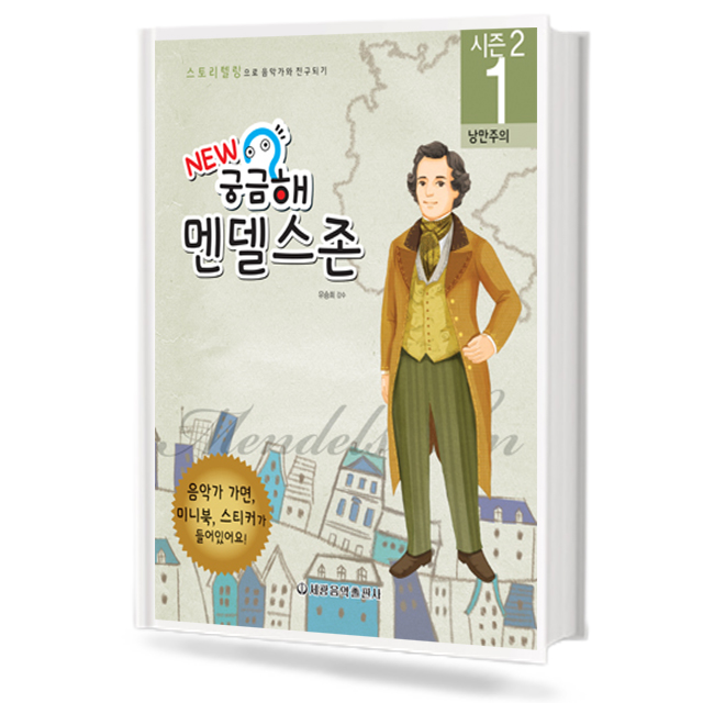 궁금해음악가(시즌2) 1~10 [선택구매]