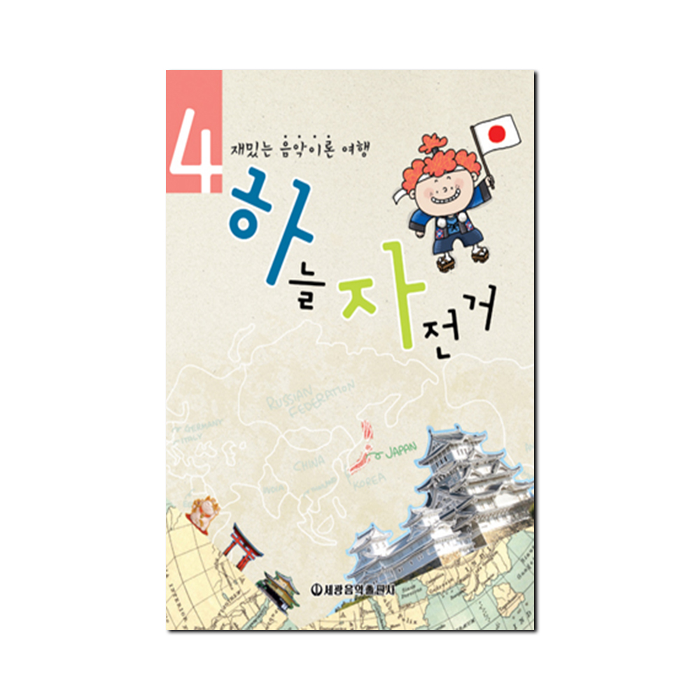 하늘자전거 1~10 [선택구매]