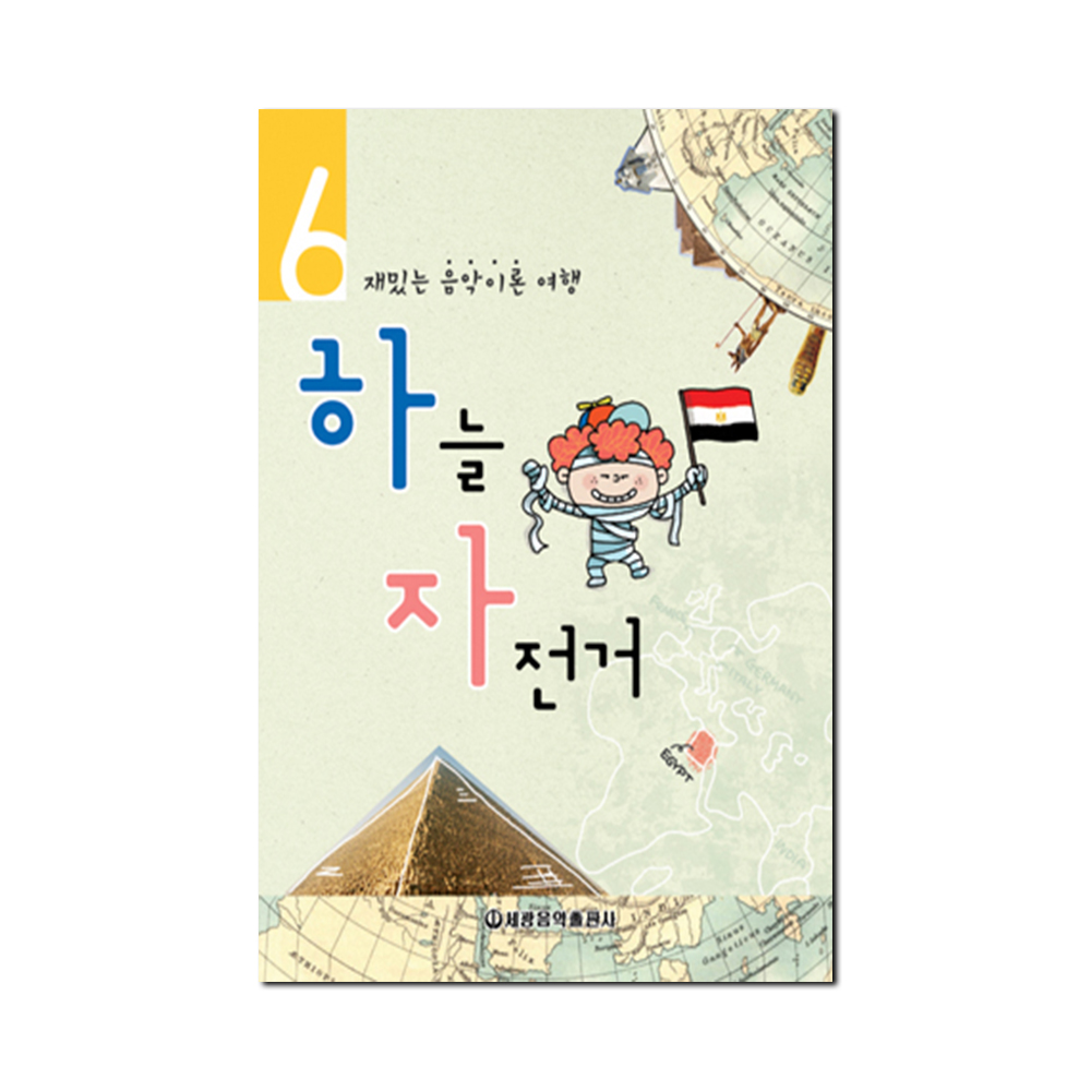 하늘자전거 1~10 [선택구매]