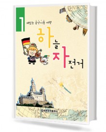 하늘자전거 1~10 [선택구매]