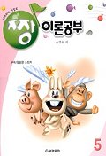 짱음악이론 1~13 [선택구매]