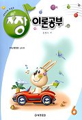 짱음악이론 1~13 [선택구매]