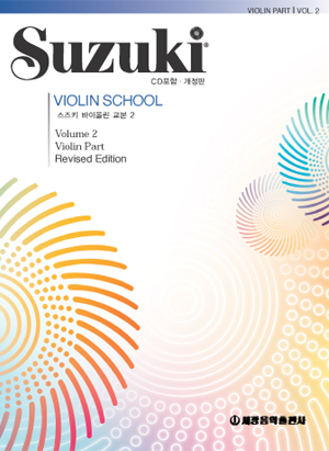 스즈키바이올린교본 1~10 [선택구매]