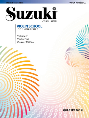 스즈키바이올린교본 1~10 [선택구매]