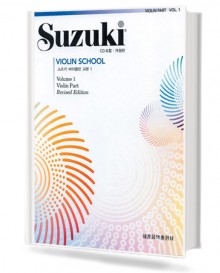 스즈키바이올린교본 1~10 [선택구매]