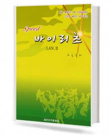 바이리츠LAN.II/A.II/B.I