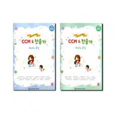 ccm&찬송가피아노곡집 초급,중급 [선택구매]