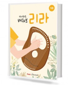 미니하프 배워보리라 : 기초