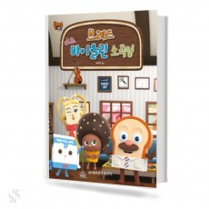 브레드 키즈 바이올린 소곡집