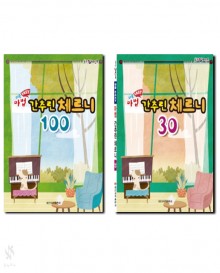 쉬운 EASY 마법간추린체르니 (100,30) [선택구매]